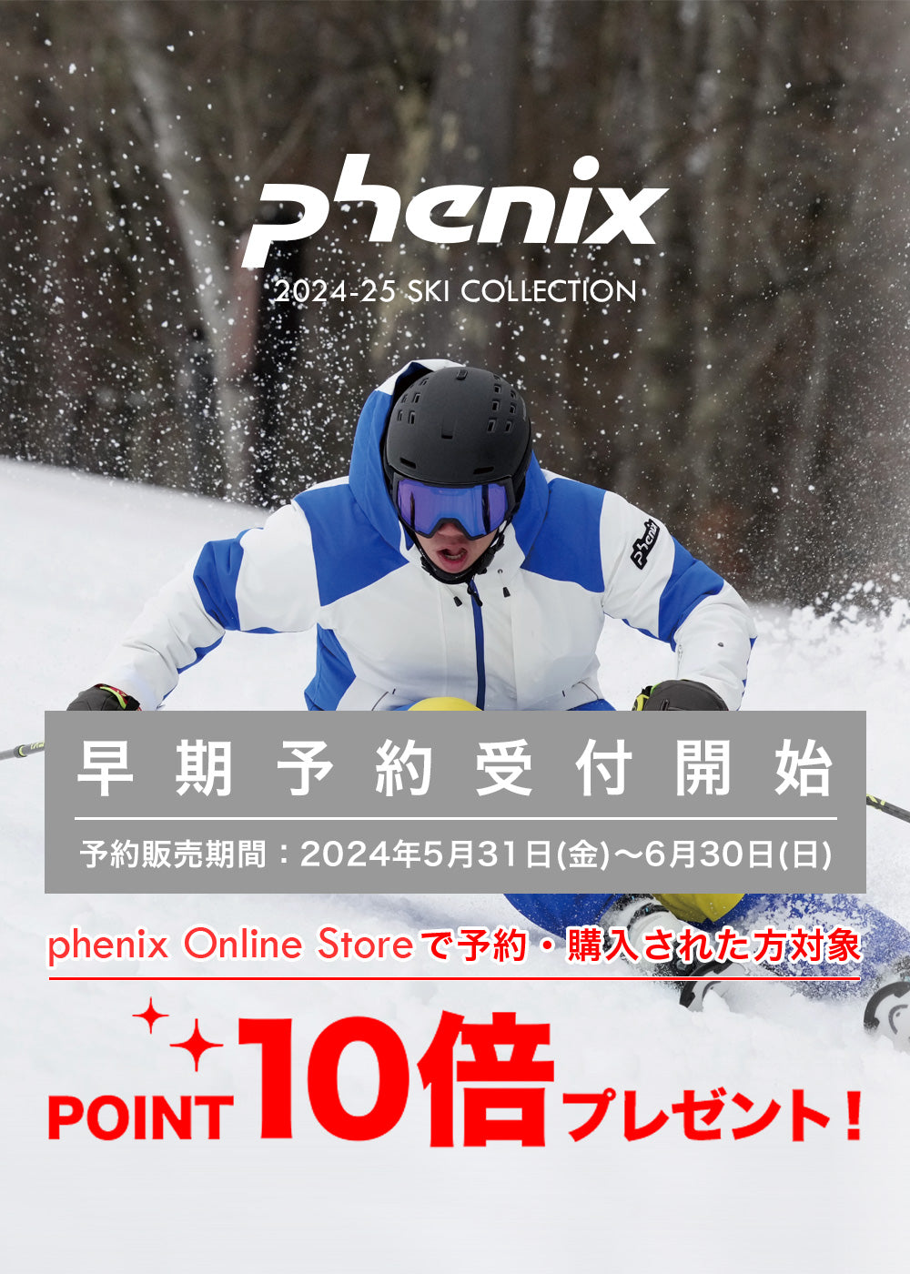 phenix（フェニックス）公式通販 | phenix Online Store