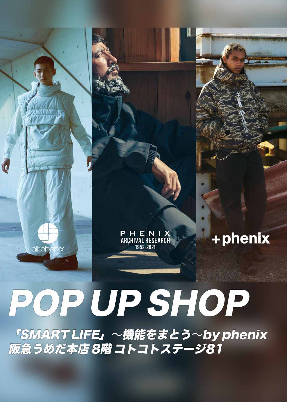 phenix 公式通販 | phenix Online Store