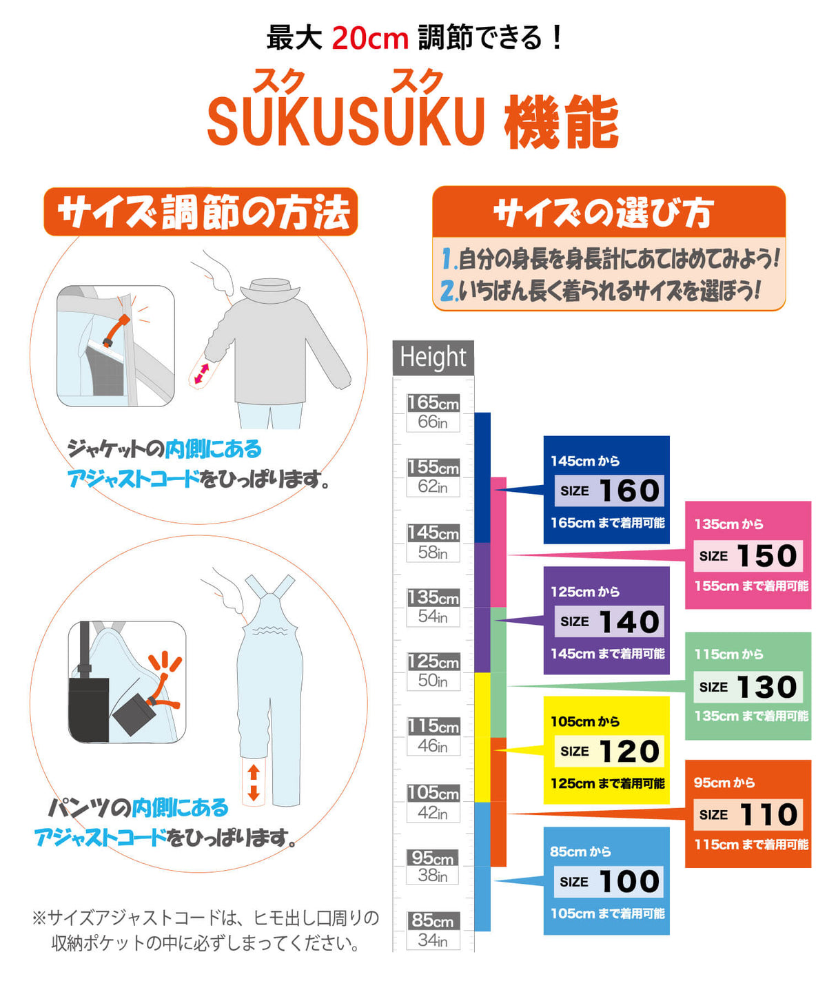 【KIDS/JUNIOR】子供用スキーウェア アウター上下セット ツーピース Horizon Junior Two-piece / Jr / 最大20cmサイズ調整可能 /phenixスキーウェア23AW