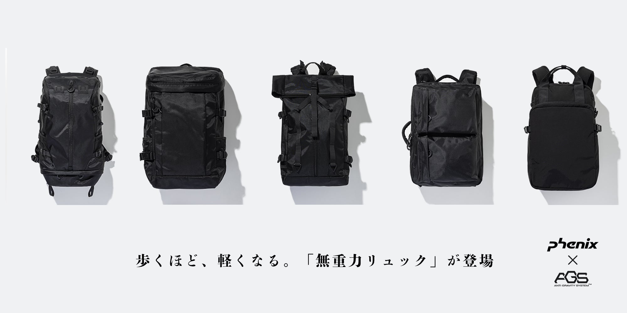 AGS (Anti Gravity System)