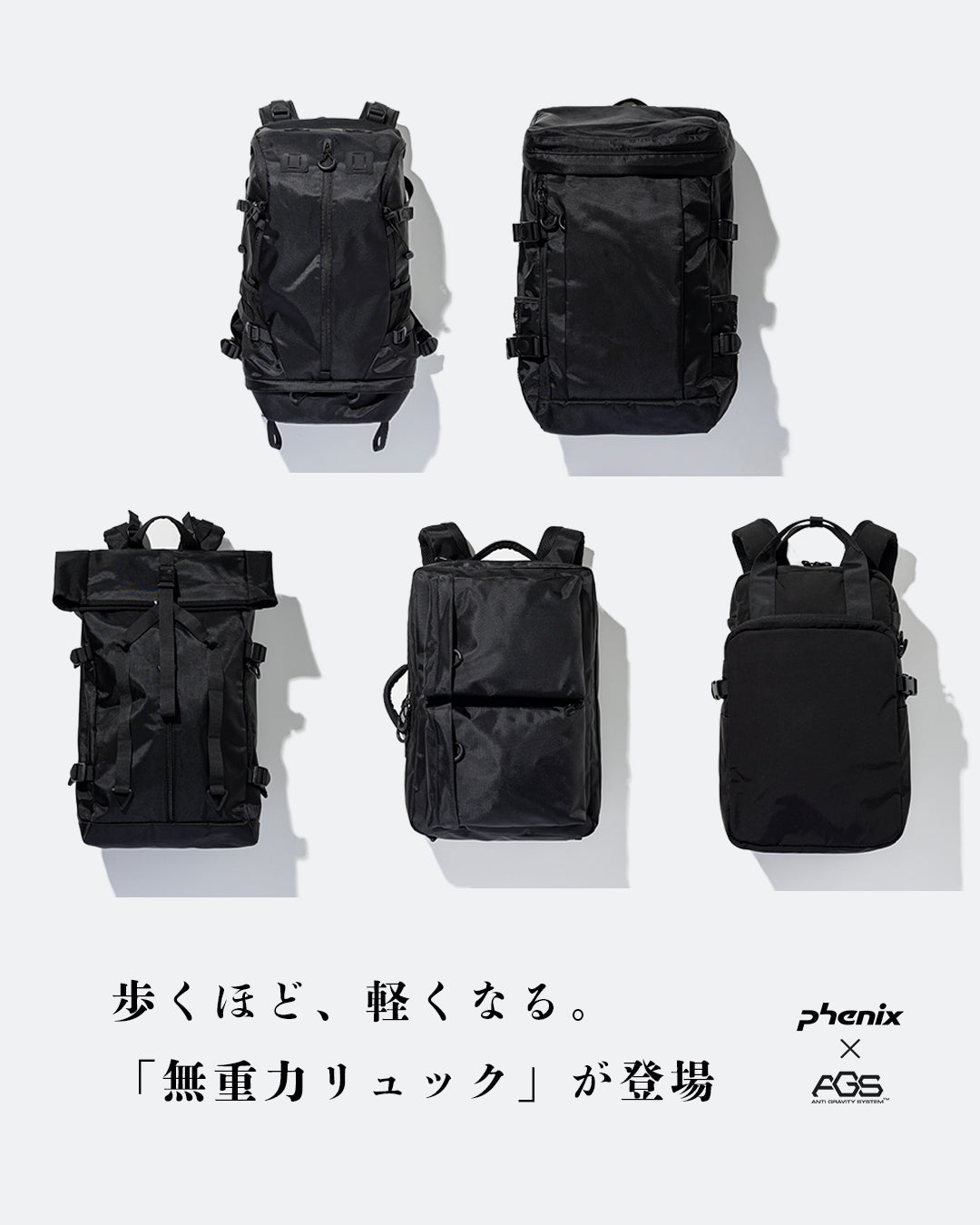 AGS (Anti Gravity System)