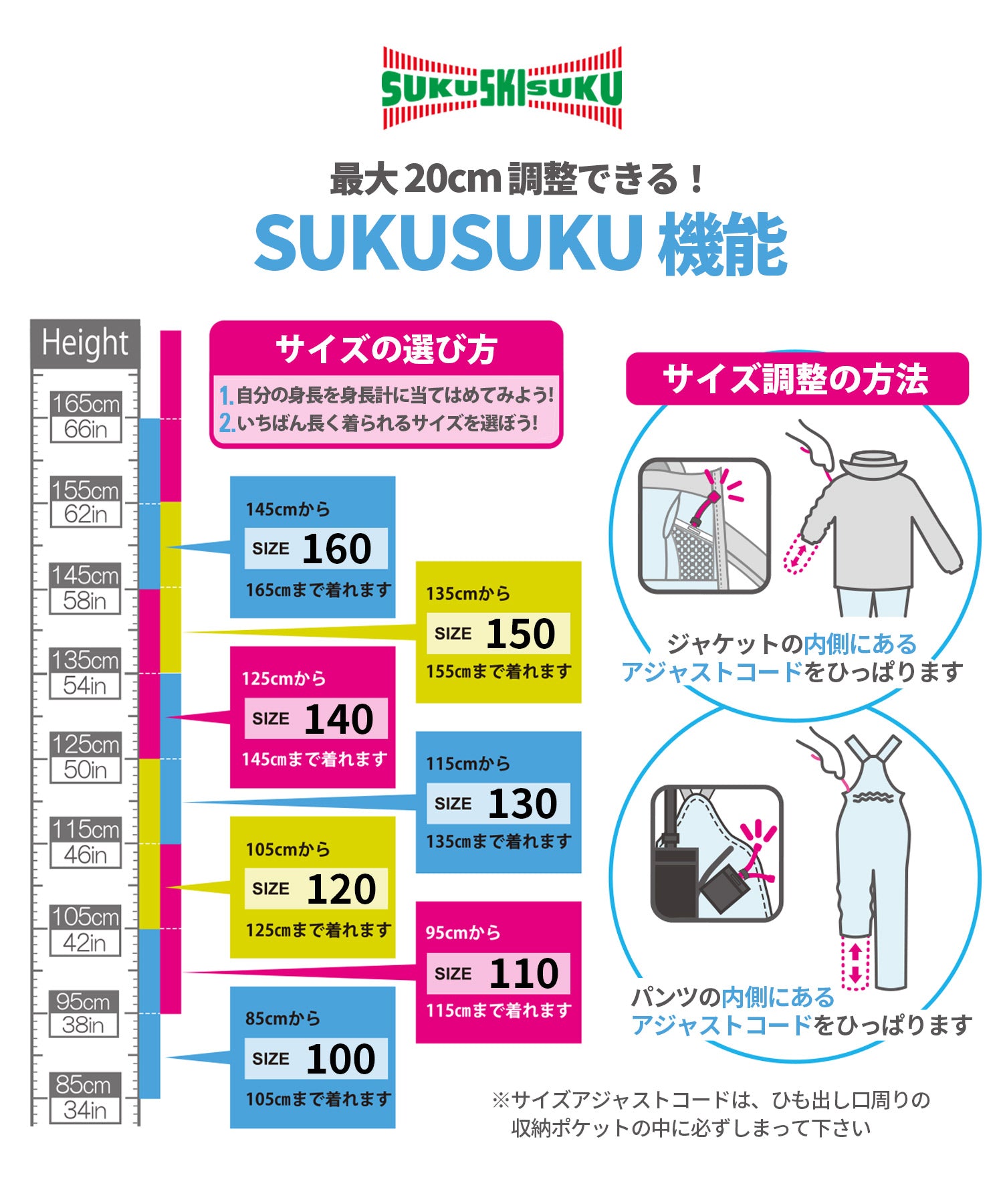 【KIDS/JUNIOR】Sweden Junior Two-piece スウェーデンジュニアツーピース / SWEDEN / 最大20cmサイズ調整可能 /phenixスキーウェア 25AW